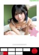 Kareshichan かれしちゃん, Young Jump 2022 No.42 (ヤングジャンプ 2022年42号) P1 No.759174 Image No. 11