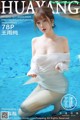 a woman in a white dress sitting on the edge of a pool