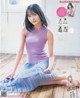 Sakura Endo 遠藤さくら, BOMB! 2021.03 (ボム 2021年3月号) P12 No.a6042c Image No. 1